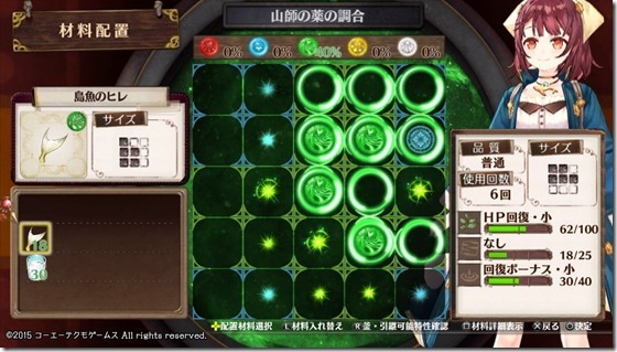 始まりのレシピ１-２ - コピー